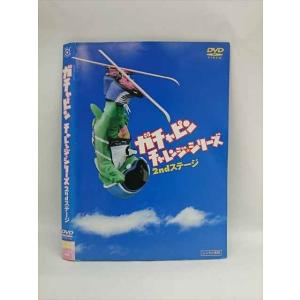 ○015098 レンタルUP□DVD ガチャピン チャレンジシリーズ 2nd ステージ 70968 ※ケース無