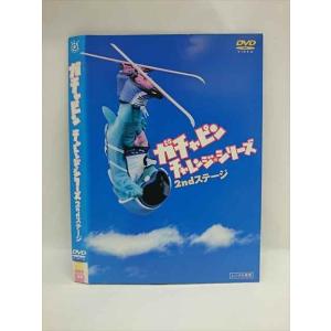 ○015096 レンタルUP□DVD ガチャピン チャレンジシリーズ 2nd ステージ 70968 ※ケース無