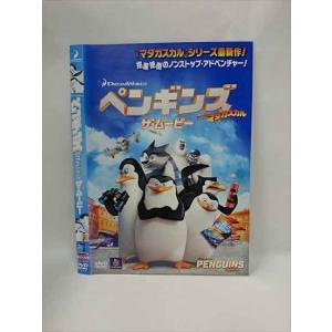 ○015299 レンタルUP▼DVD ペンギンズ FROM マダガスカル ザ・ムービー 56905 ...