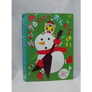 ○015383 レンタルUP▼DVD こどもちゃれんじ サンタのくにのおんがくさい 347 ※ケース無