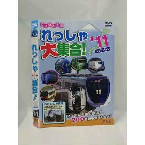 ○015385 レンタルUP▼DVD にっぽん全国 れっしゃ大集合! '11 ハイビジョン 002 ※ケース無