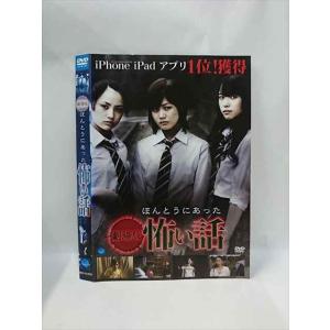 ○015485 レンタルUP▼DVD 劇場版 ほんとうにあった怖い話 01425 ※ケース無