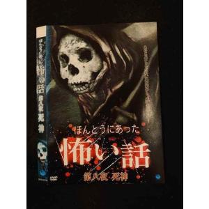 ○015520 レンタルUP▼DVD ほんとうにあった怖い話 第八夜 00575 ※ケース無