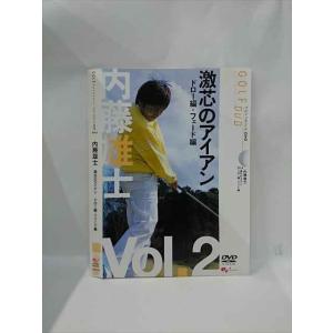 ○015901 レンタルUP▲DVD ゴルフメカニックDVD Vol.2 内藤雄士 激芯のアイアン ドロー編・フェード編 0015 ※ケース無
