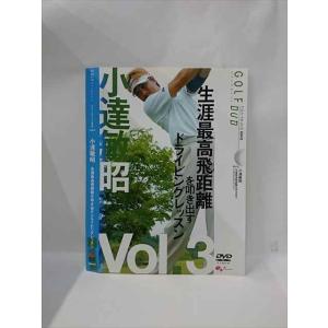 ○015901 レンタルUP▲DVD ゴルフメカニックDVD Vol.3 小倉敏昭 生涯最高飛距離を叩き出すドライビングレッスン 0016 ※ケース無