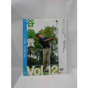 ○015901 レンタルUP▲DVD ゴルフメカニックDVD Vol.12 谷将貴 だからうまくならない やっていい練習 ダメな練習 0030 ※ケース無