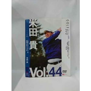 ○015901 レンタルUP▲DVD ゴルフメカニックDVD Vol.44 米田貴 江連忠ゴルフアカデミー流 体型別上達スイング法 0068 ※ケース無