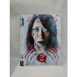 ○015910 レンタルUP▲DVD あなたの知らない怖い話 2 10231 ※ケース無