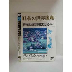 ○015942 レンタルUP▲DVD 日本の世界遺産 6 ※ケース無