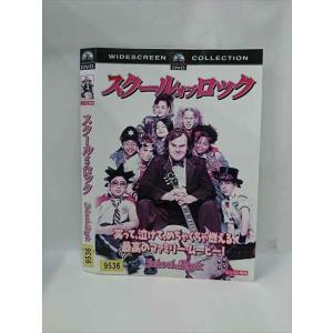 ○016034 レンタルUP▲DVD スクール オブ ロック 9536 ※ケース無