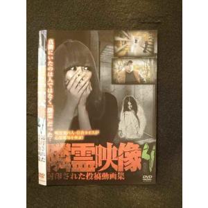 ○016051 レンタルUP▼DVD 隣霊映像4 0049 ※ケース無
