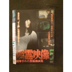 ○016051 レンタルUP▼DVD 隣霊映像5 0057 ※ケース無