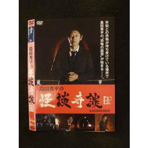 ○016051 レンタルUP▼DVD 島田秀平の怪談奇談 壱 80171 ※ケース無