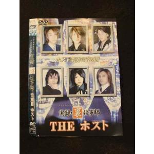 ○016116 レンタルUP▲DVD リアルタイムドキュメント 実録・裏仕事師 THE ホスト 7131 ※ケース無