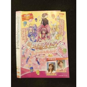 ○016124 レンタルUP▲DVD スイートプリキュア♪ ミュージカルショー ドッキドキ！絵本の世界は楽しいニャ！ 1296 ※ケース無