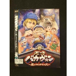 ○016233 レンタルUP▲DVD 天才バカヴォン 〜蘇るフランダースの犬〜 1134 ※ケース無