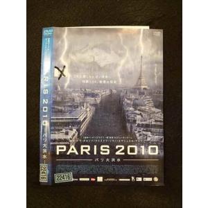 ○016379 レンタルUP▲DVD PARIS 2010 パリ大洪水 22416 ※ケース無