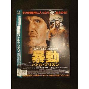 ○016387 レンタルUP▲DVD 暴動 バトル・プリズン 5161 ※ケース無