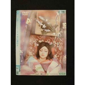 ○016504 レンタルUP◆DVD 長篇ミュージックフィルム 月に沈む 7350 ※ケース無