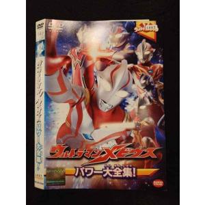 ○016728 レンタルUP☆DVD ウルトラマンメビウス パワー大全集！ 2549 ※ケース無