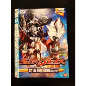 ○016728 レンタルUP☆DVD ウルトラマンメビウス 対決！暗黒四天王 2553 ※ケース無