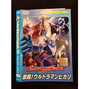 ○016728 レンタルUP☆DVD ウルトラマンメビウス 激闘！ウルトラマンヒカリ 1988 ※ケース無