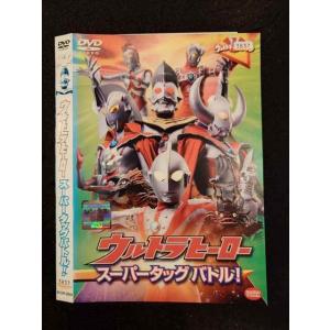○016729 レンタルUP☆DVD ウルトラヒーロー スーパータッグバトル！ 2640 ※ケース無