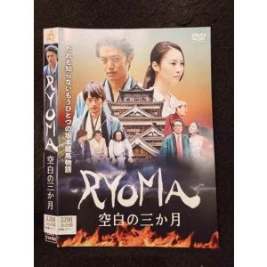 ○016925 レンタルUP☆DVD RYOMA 空白の三か月 11489 ※ケース無