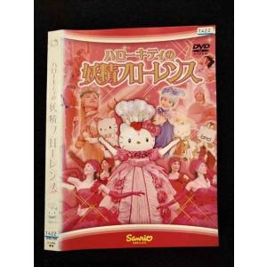 ○017214 レンタルUP☆DVD ハローキテ...の商品画像