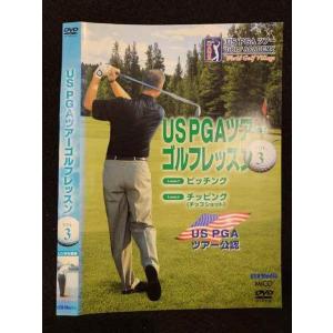 ○017225 レンタルUP☆DVD US PGAツアーゴルフレッスン VOL.3 ※ケース無
