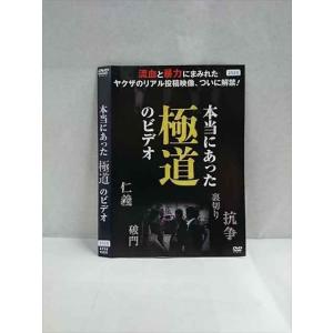 ○017298 レンタルUP☆DVD 本当にあっ...の商品画像