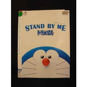 ○014129 レンタルUP■DVD STAND BY ME ドラえもん 25019 ※ケース無