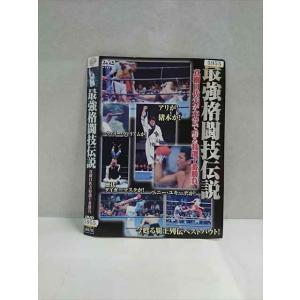 ○017329 レンタルUP☆DVD 最強格闘技伝説 真樹日佐夫が本音で語る特選十番勝負 6875 ※ケース無