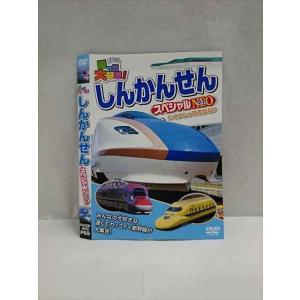 ○017395 レンタルUP◎DVD 乗り物大好き！NEW しんかんせん スペシャル NEO 300 ※ケース無