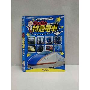 ○017395 レンタルUP◎DVD けん太くんとてつどう博士のGOGO特急電車ブルー 9623 ※ケース無