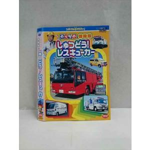 ○017395 レンタルUP◎DVD のりもの探検隊 しゅつどう！レスキューカー 0713 ※ケース無