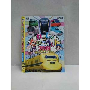 ○017395 レンタルUP◎DVD れっしゃだいこうしん2019 キッズバージョン ※ケース無