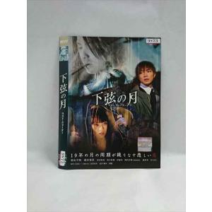 ○017895 レンタルUP△DVD 下弦の月 ラスト・クォーター 9873 ※ケース無