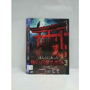 ○018135 レンタルUP△DVD ほんとにあ...の商品画像