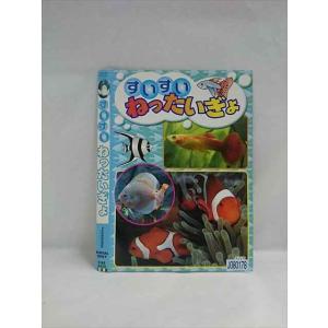 ○018193 レンタルUP△DVD すいすいねったいぎょ 4430 ※ケース無