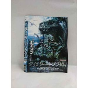 ○018199 レンタルUP★DVD ダイナソー・キングダム 70276 ※ケース無