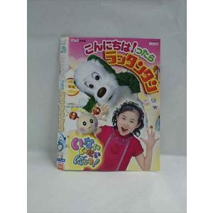 ○018214 レンタルUP★DVD いないいないばあっ！ こんにちは！ったらラッタンタン 397 ※ケース無