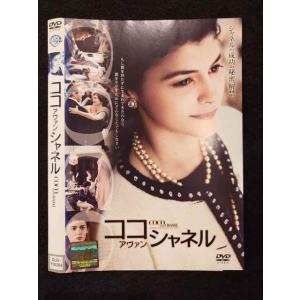 ○018286 レンタルUP★DVD ココ アヴァン シャネル 26264 ※ケース無