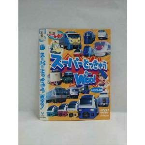 ○018311 レンタルUP★DVD のりものだいすき！！ スーパーとっきゅう Woo! 50006 ※ケース無