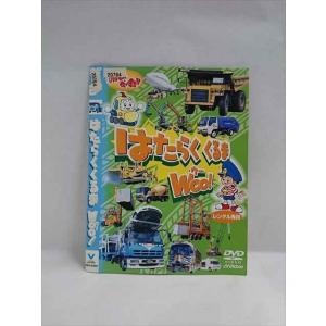 ○018311 レンタルUP★DVD のりものだいすき！！ はたらくくるま Woo! 50007 ※ケース無
