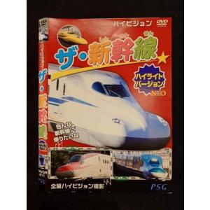 ○018473 レンタルUP◇DVD ハイビジョン ザ・新幹線 ハイライトバージョンNEO 511 ※ケース無