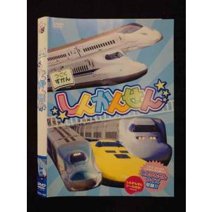 ○018473 レンタルUP◇DVD うごくずかん しんかんせん 1409 ※ケース無