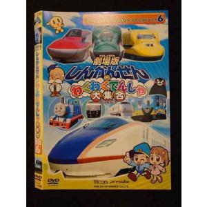 ○018473 レンタルUP◇DVD 劇場版 しんかんせんとわくわくでんしゃ大集合 9601 ※ケース無