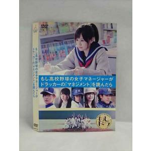 ○018885 レンタルUP◇DVD もし高校野球の女子マネージャーがドラッカーの「マネジメント」を...