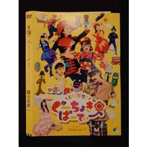 ○019193 レンタルUP◇DVD ももくろZちゃん とびだせ！ぐーちょきぱーてぃー Season1 2051 ※ケース無